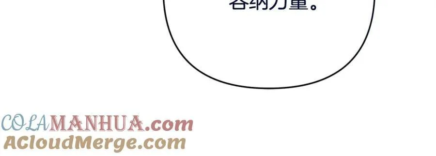 第50话 天使的秘密 第85页