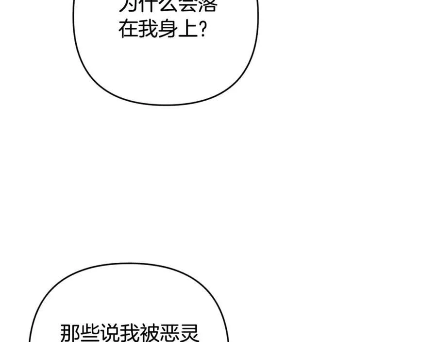 第50话 天使的秘密 第88页