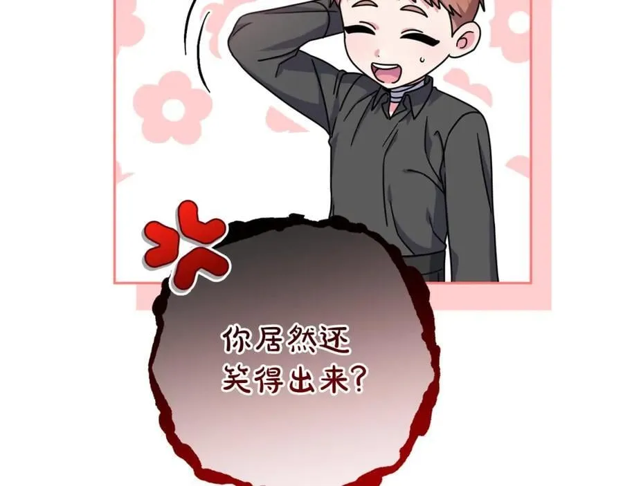 第50话 天使的秘密 第90页