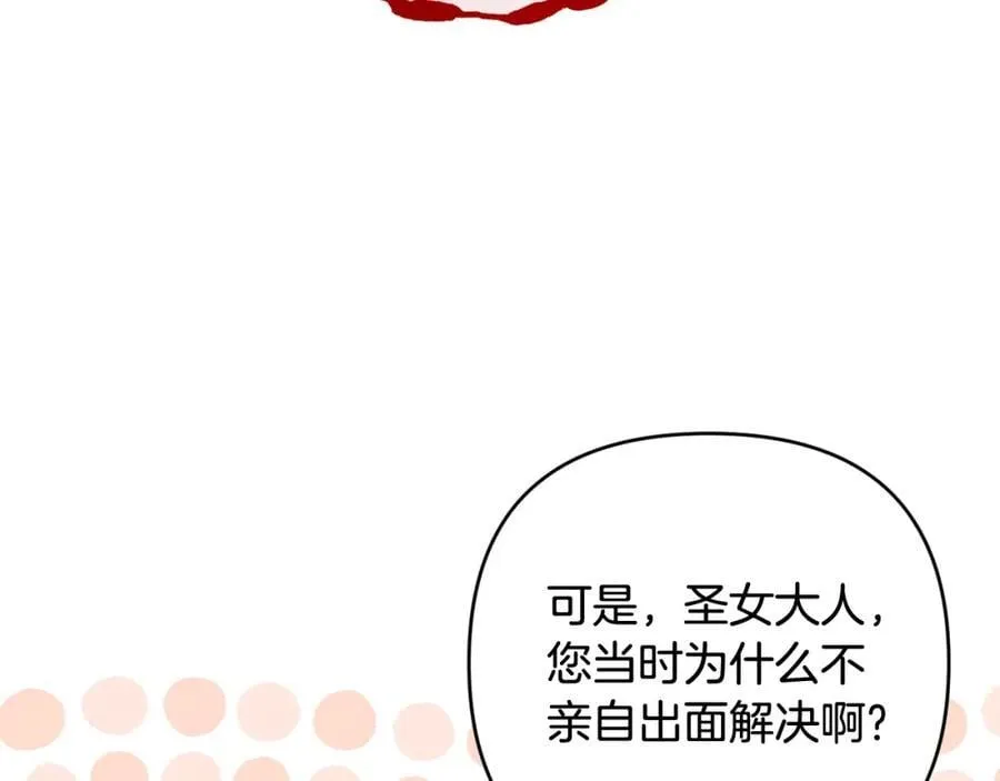 第50话 天使的秘密 第91页