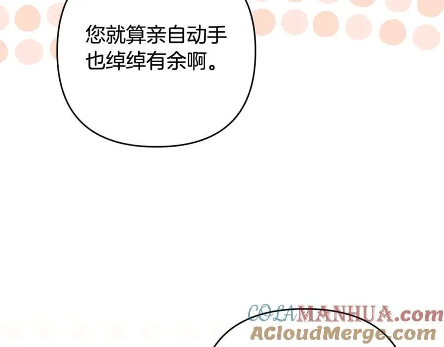 第50话 天使的秘密 第93页