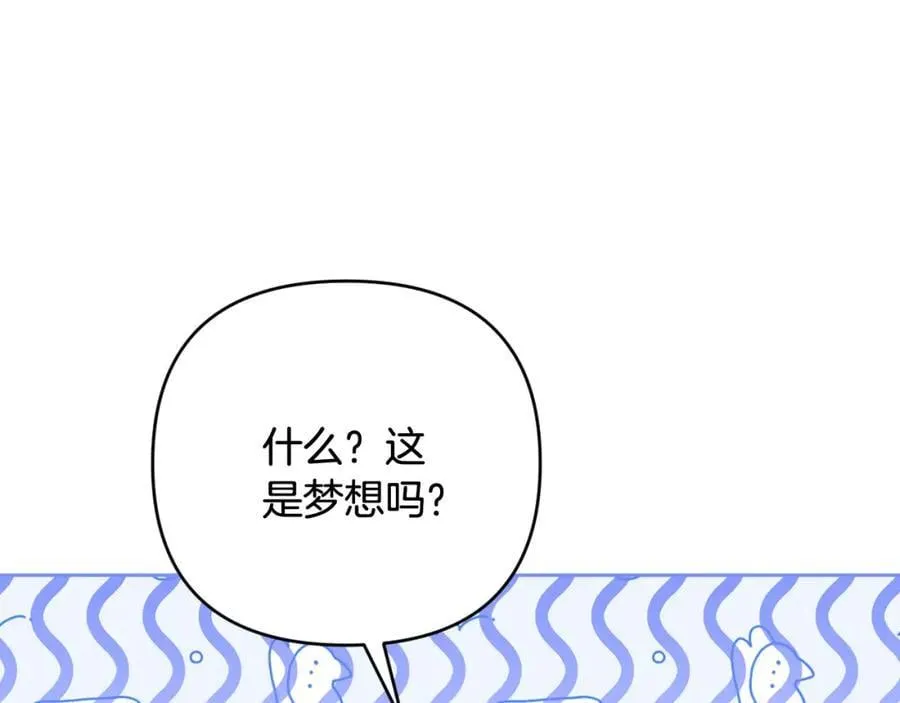 第50话 天使的秘密 第96页