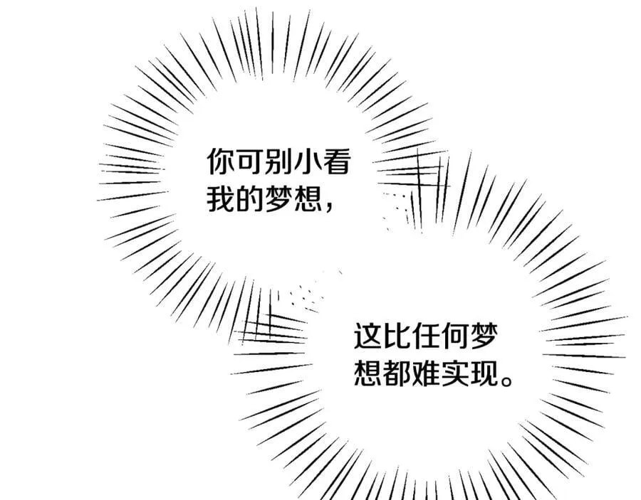第50话 天使的秘密 第98页