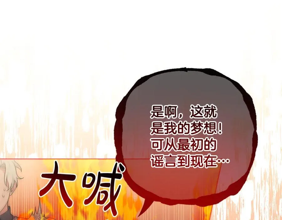 第50话 天使的秘密 第100页