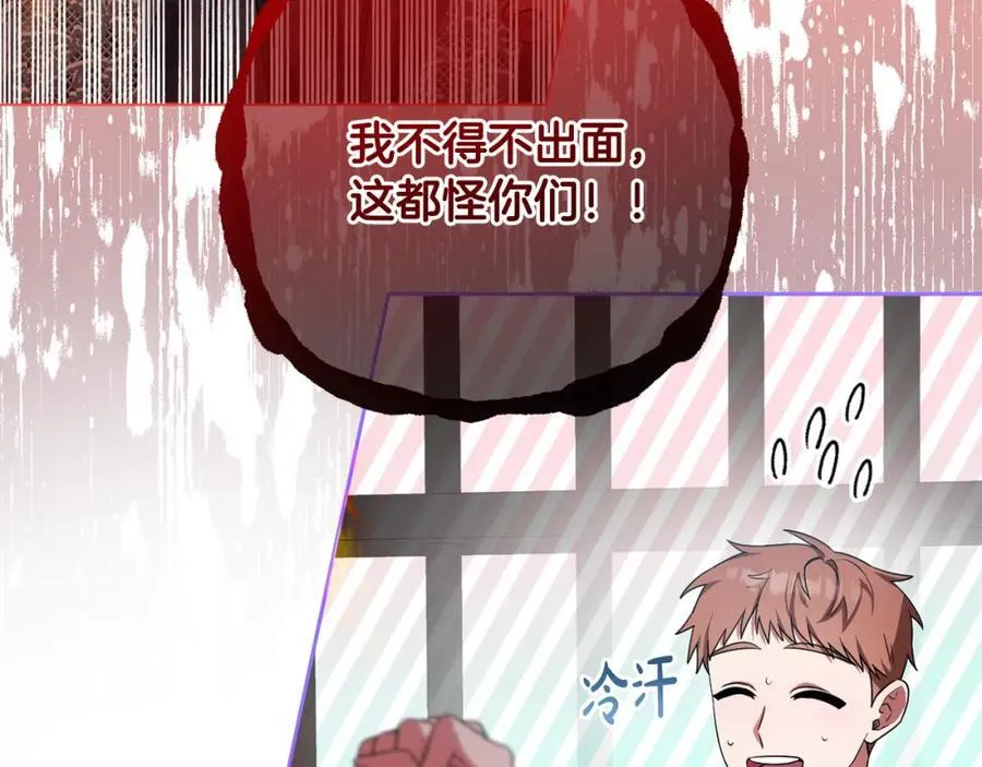 第50话 天使的秘密 第102页