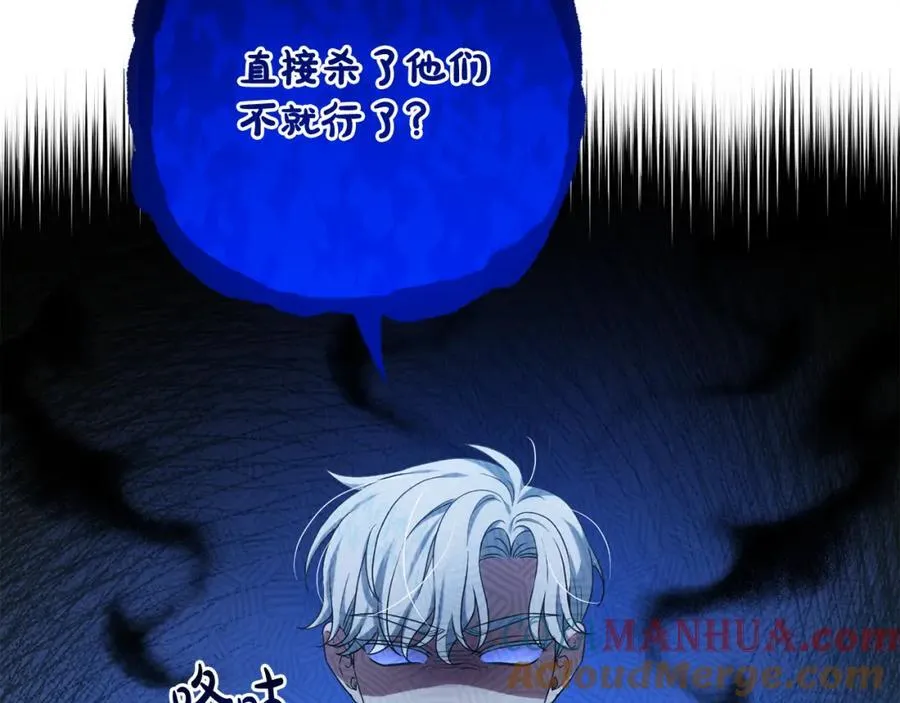 第50话 天使的秘密 第109页