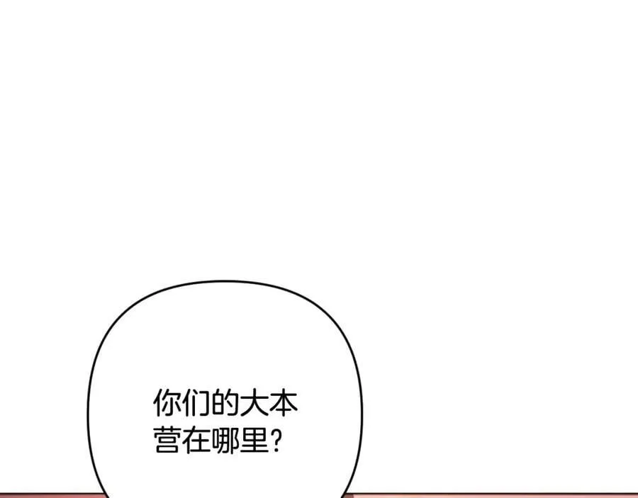 第50话 天使的秘密 第114页