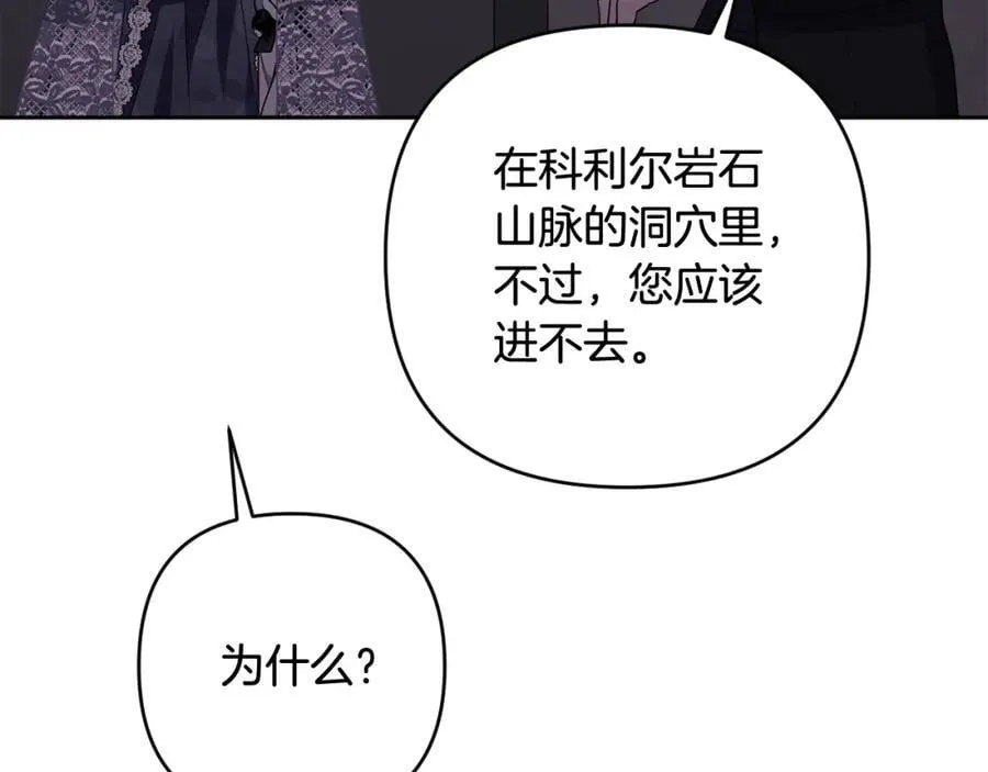 第50话 天使的秘密 第116页