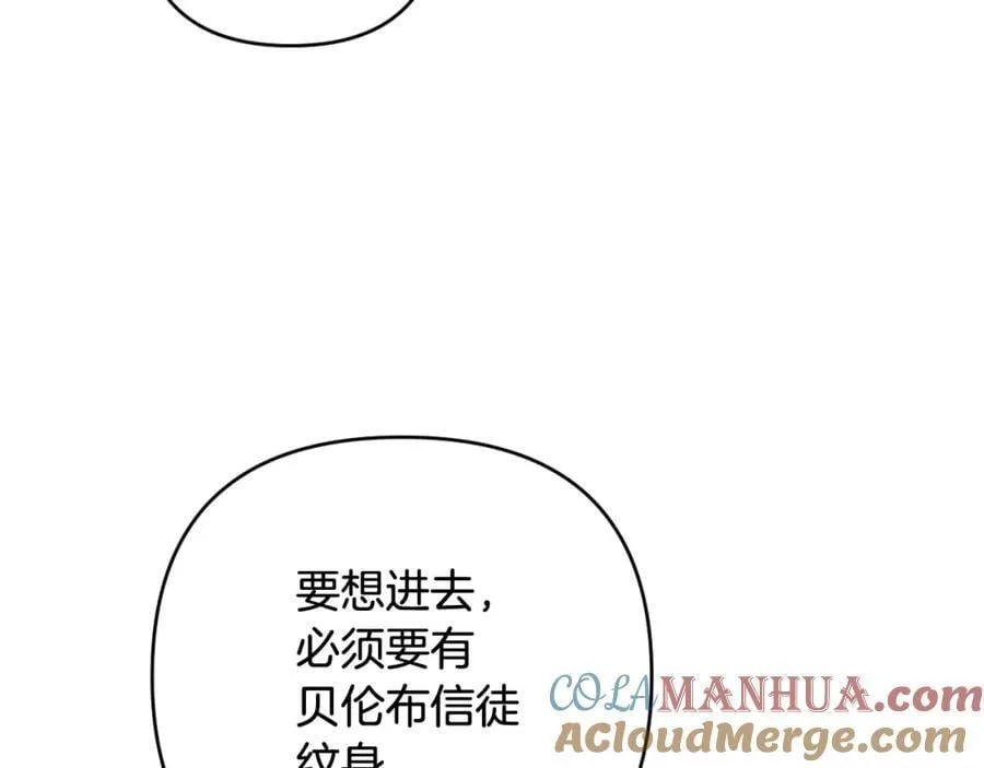 第50话 天使的秘密 第117页