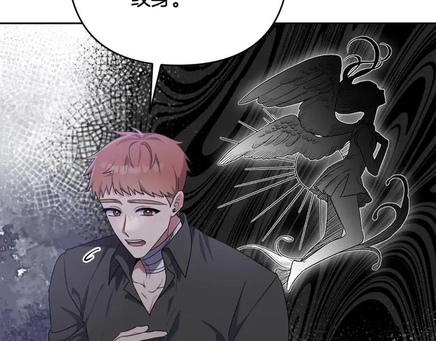 第50话 天使的秘密 第118页