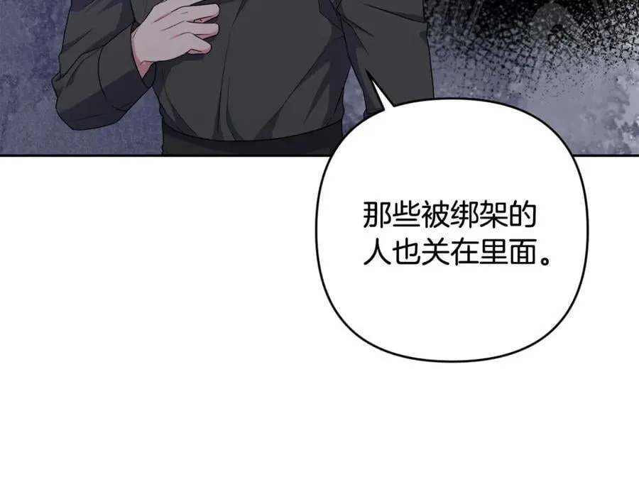 第50话 天使的秘密 第119页