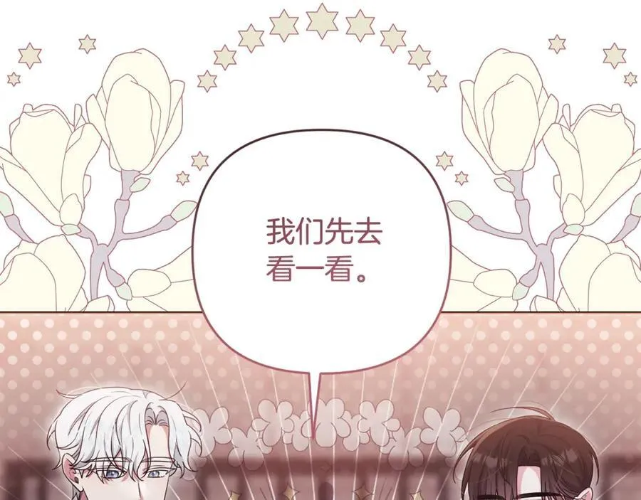 第50话 天使的秘密 第120页