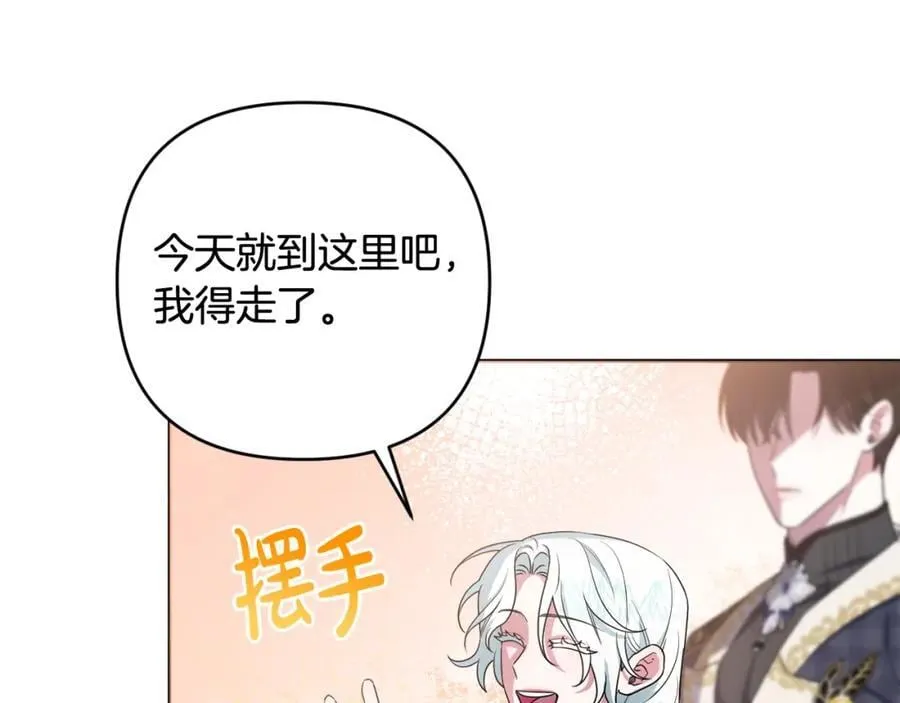 第50话 天使的秘密 第123页
