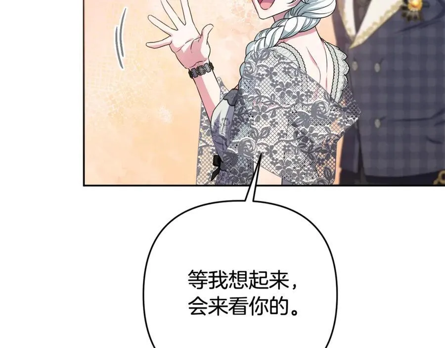 第50话 天使的秘密 第124页