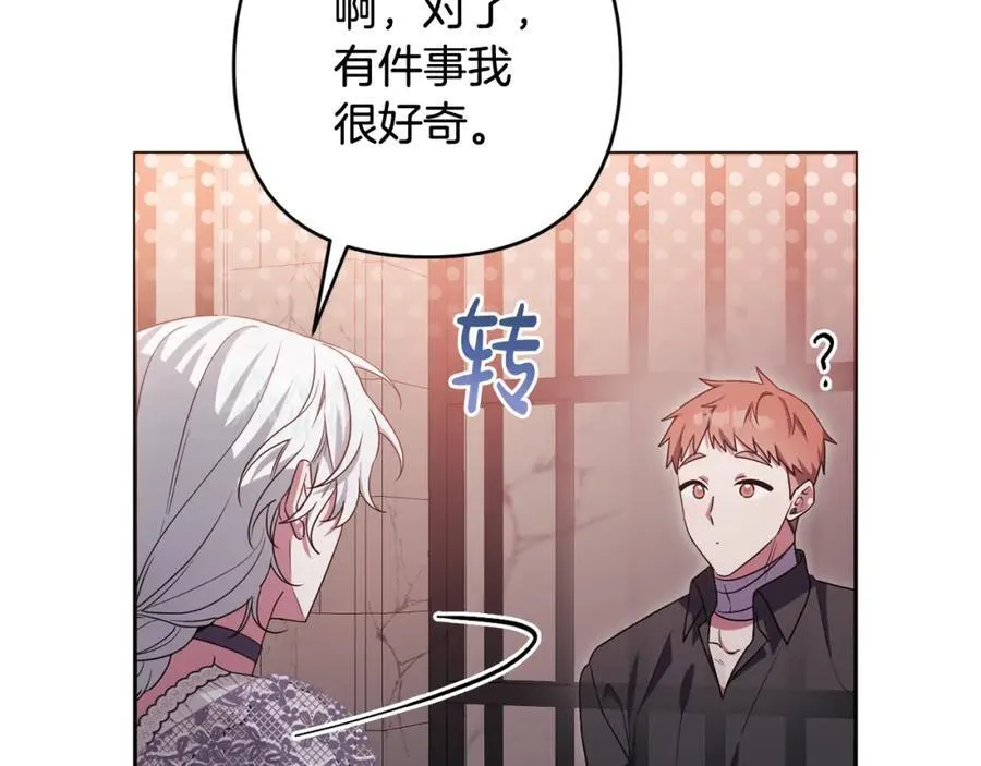 第50话 天使的秘密 第126页