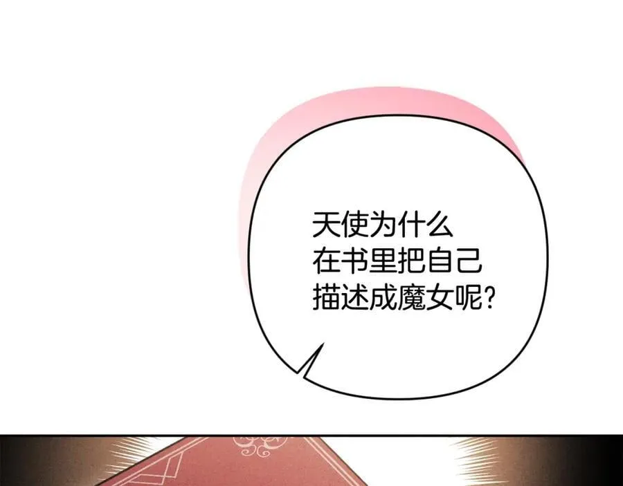 第50话 天使的秘密 第128页