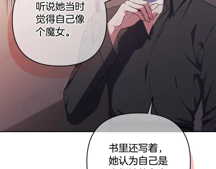 第50话 天使的秘密 第130页
