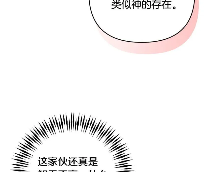 第50话 天使的秘密 第131页