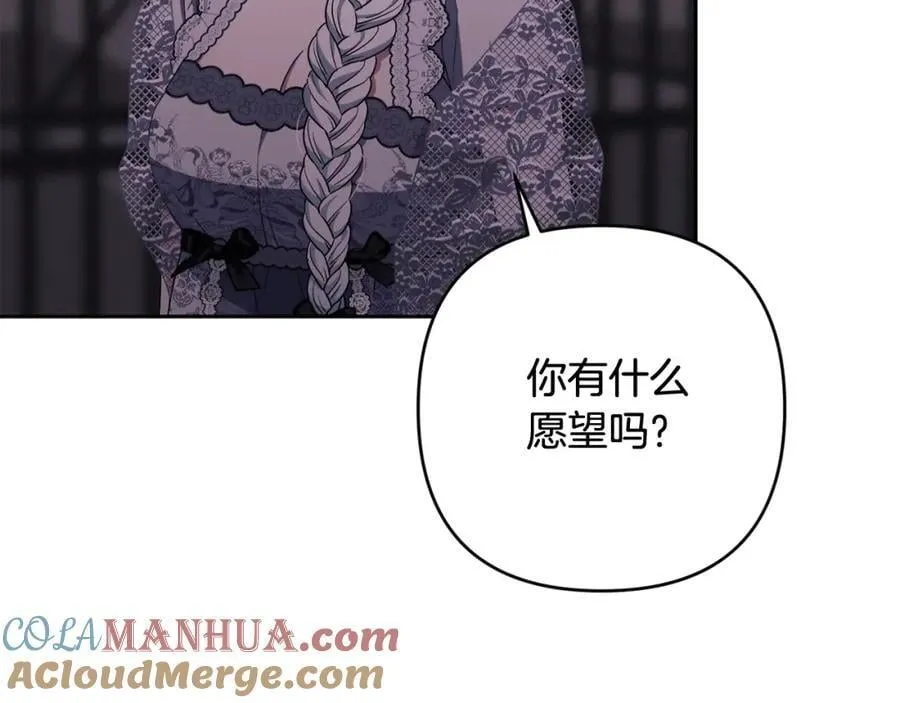 第50话 天使的秘密 第133页