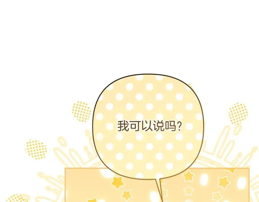 第50话 天使的秘密 第134页
