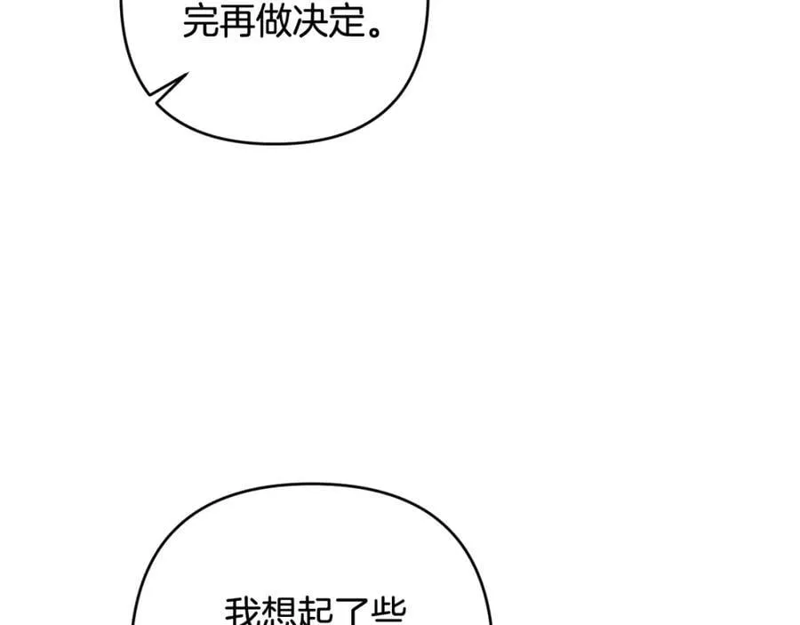 第50话 天使的秘密 第136页