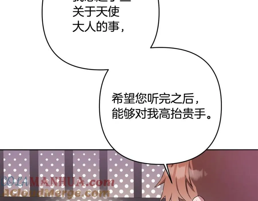 第50话 天使的秘密 第137页