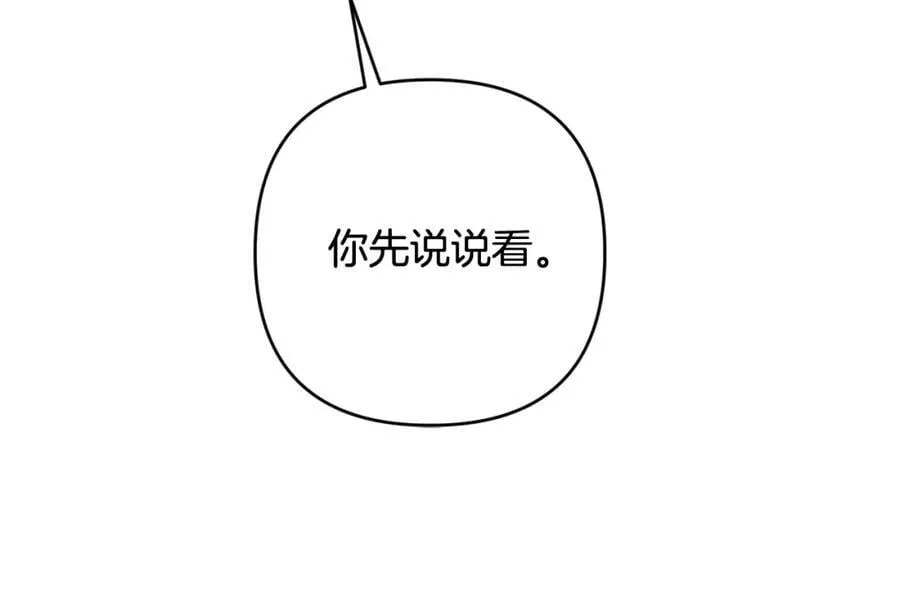 第50话 天使的秘密 第139页
