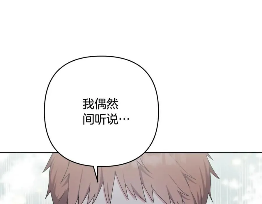 第50话 天使的秘密 第140页