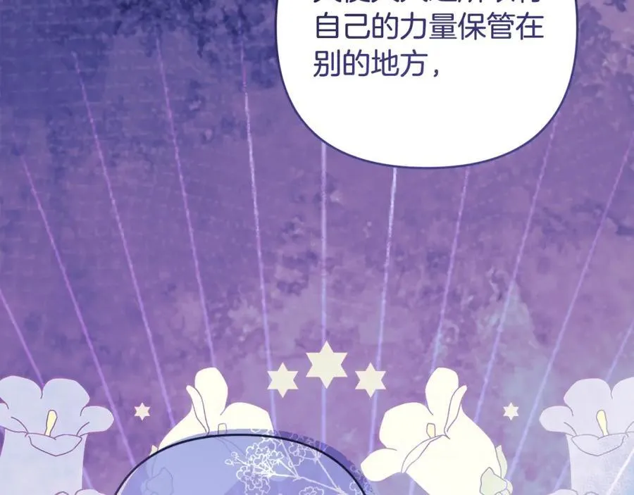 第50话 天使的秘密 第142页