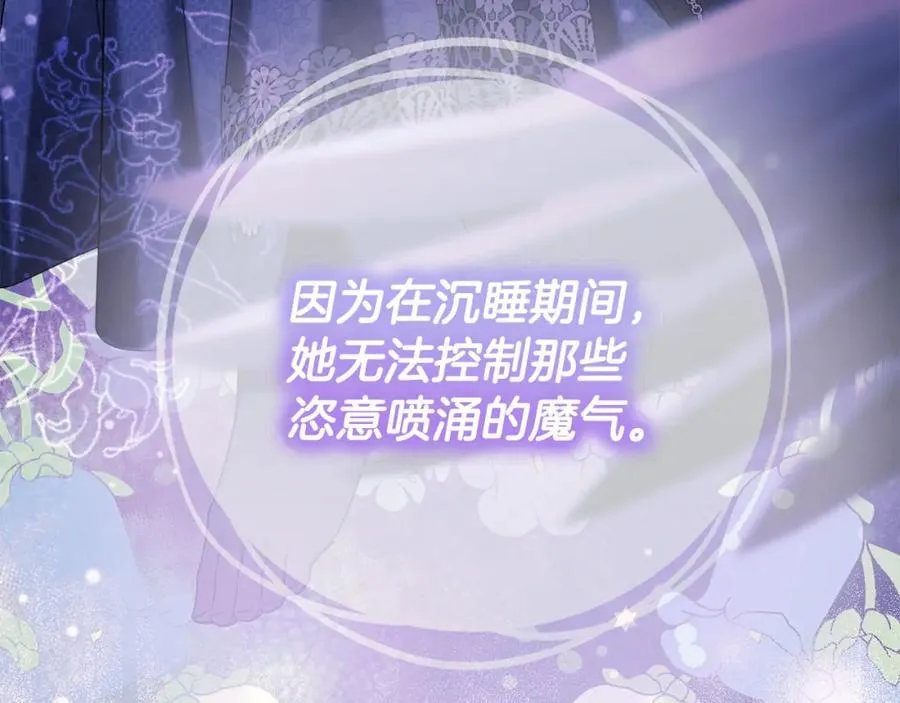 第50话 天使的秘密 第147页