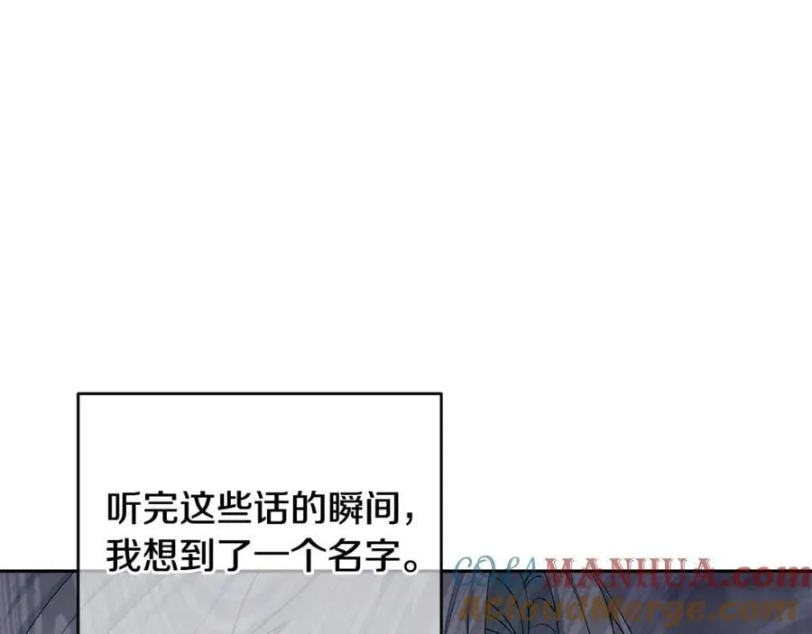 第50话 天使的秘密 第149页