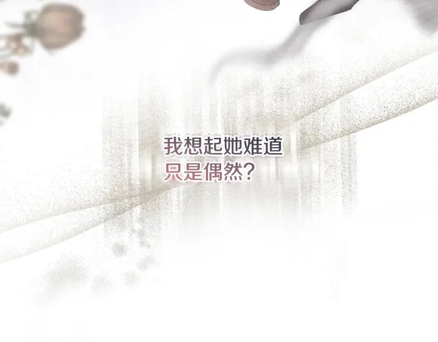第50话 天使的秘密 第155页
