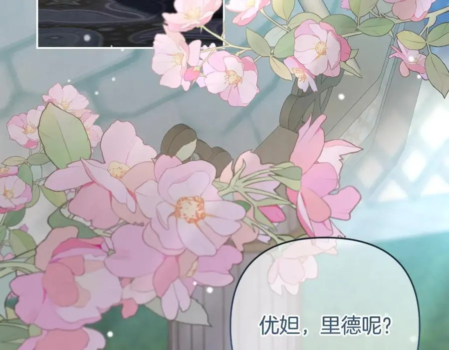 第50话 天使的秘密 第160页
