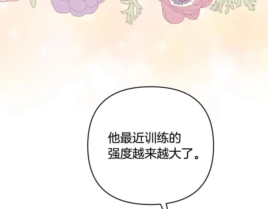 第50话 天使的秘密 第164页