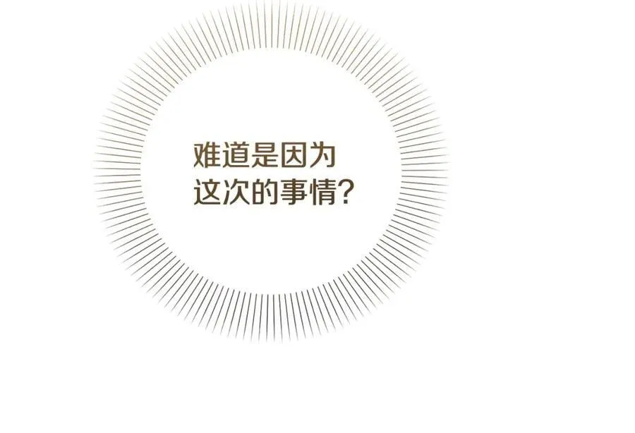 第50话 天使的秘密 第166页