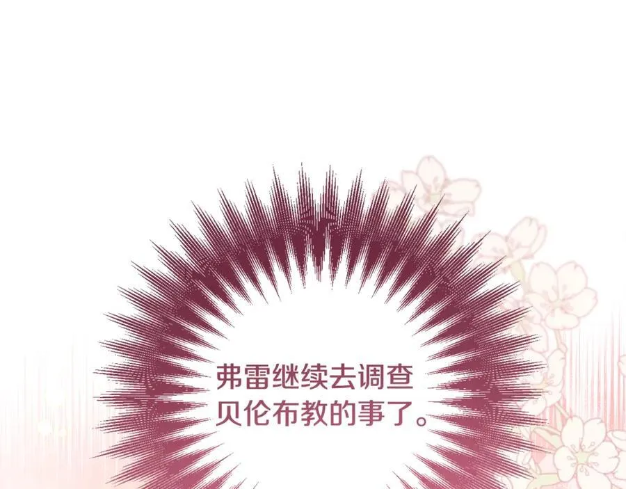 第50话 天使的秘密 第167页