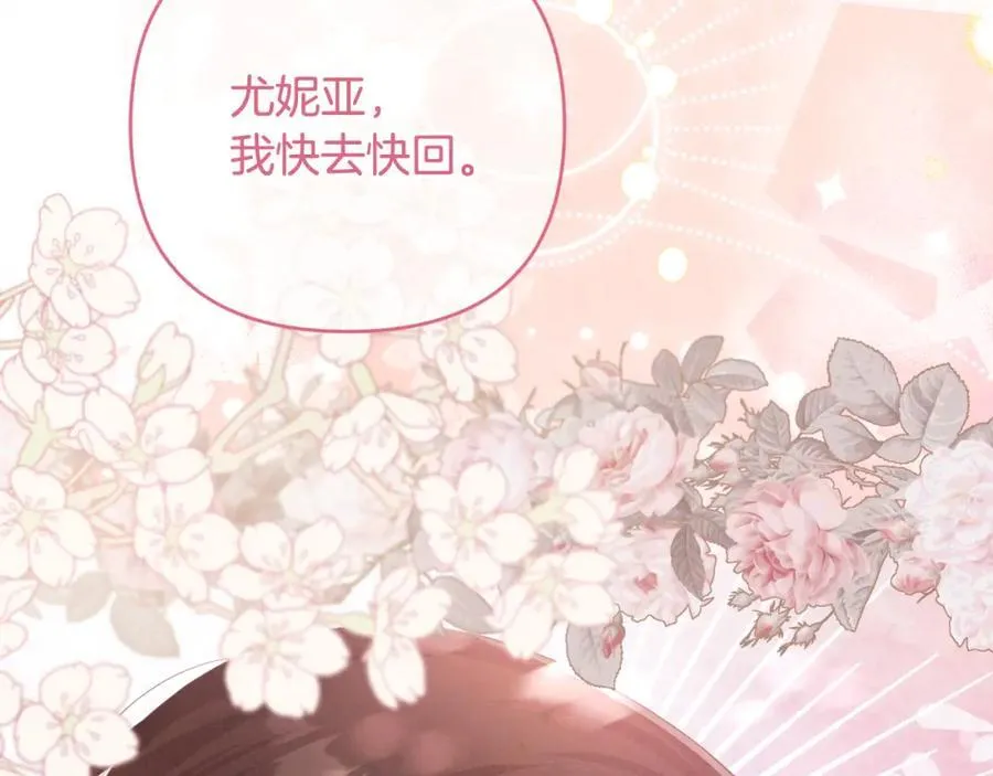 第50话 天使的秘密 第171页