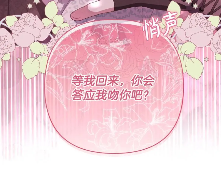 第50话 天使的秘密 第174页