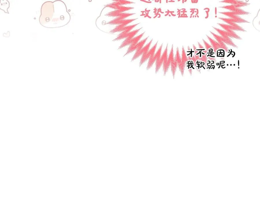 第50话 天使的秘密 第178页
