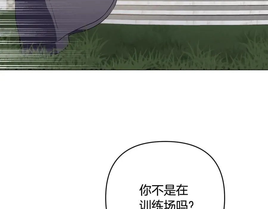 第50话 天使的秘密 第180页