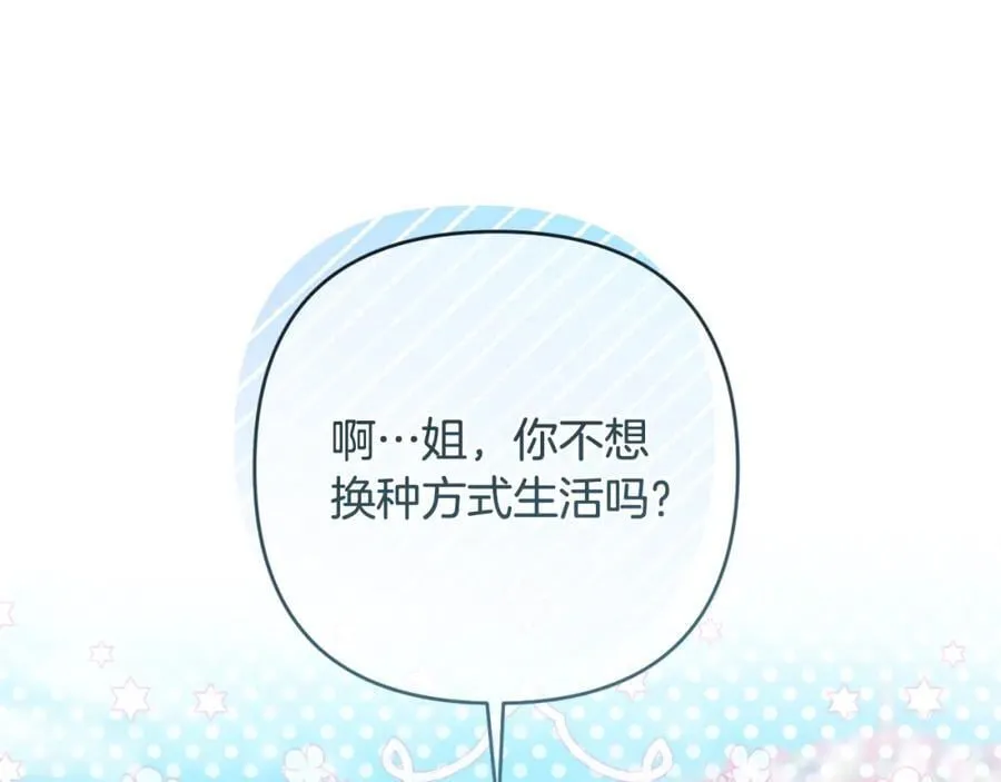 第50话 天使的秘密 第186页
