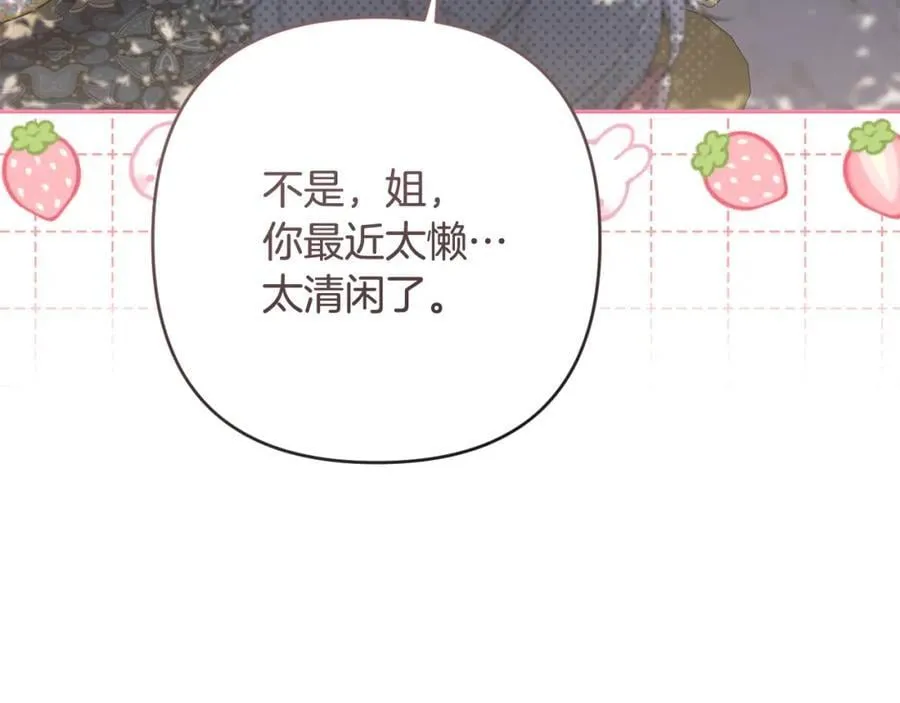 第50话 天使的秘密 第191页