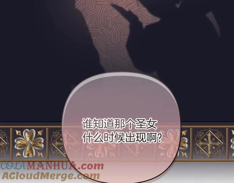 第50话 天使的秘密 第197页