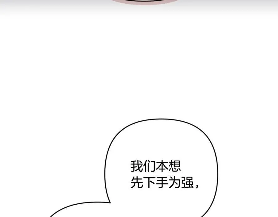 第50话 天使的秘密 第198页