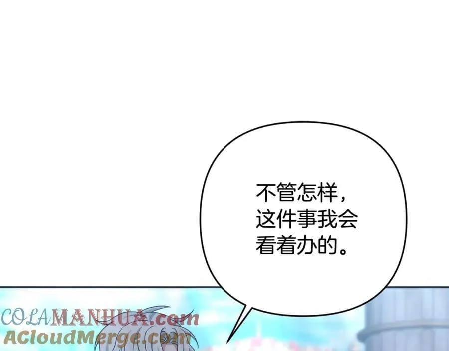 第50话 天使的秘密 第201页