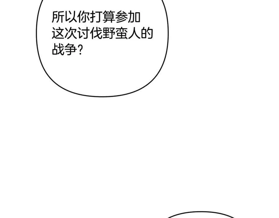 第50话 天使的秘密 第203页