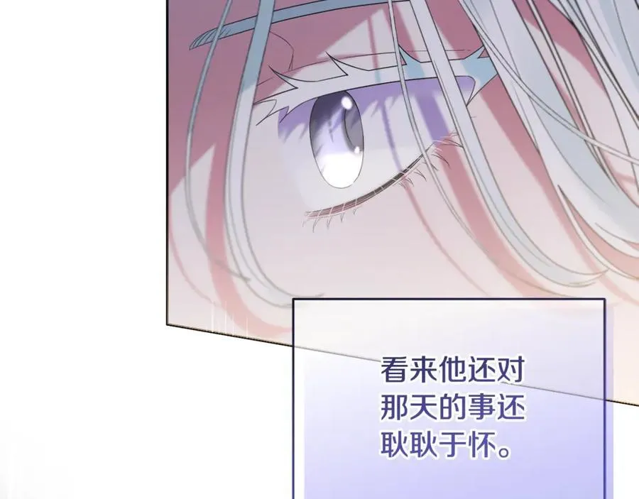 第50话 天使的秘密 第207页