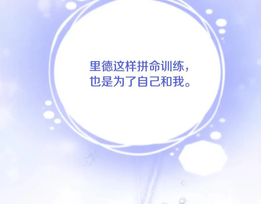 第50话 天使的秘密 第216页