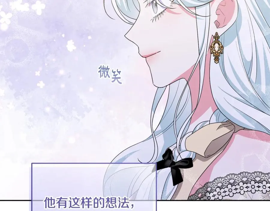 第50话 天使的秘密 第218页