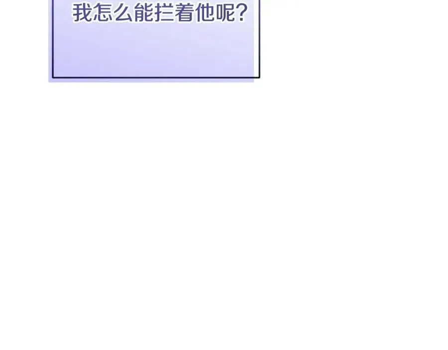 第50话 天使的秘密 第219页